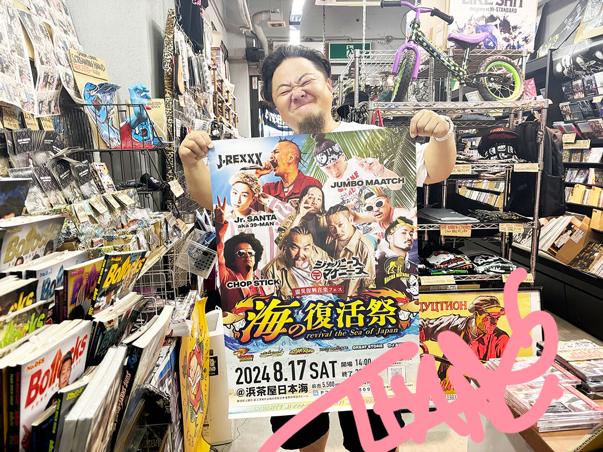 レゲエアーティストのジーニーさんが8/17 浜茶屋日本海にて行われる 「海の復活祭」のフライヤーとポスターを持ってきてくれました

ご興味ある方は是非チェック宜しくです！