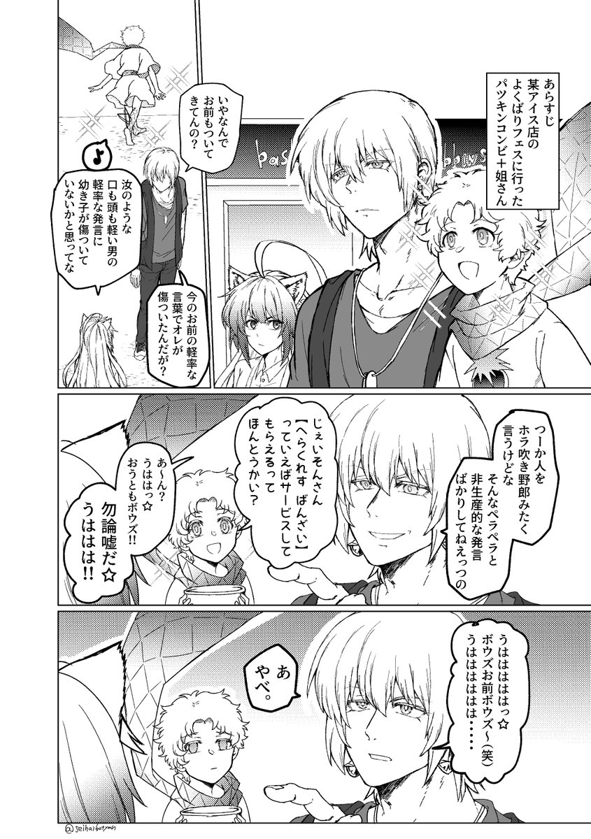 エリセしってるかい?
じぇいそんさんは さ 
なぜかいつも へんなうそをついて
いつも おこられるんだ 
