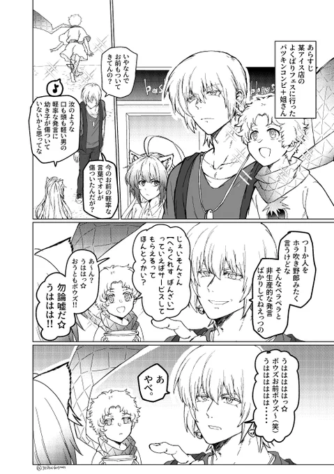 エリセしってるかい?
じぇいそんさんは さ 
なぜかいつも へんなうそをついて
いつも おこられるんだ 