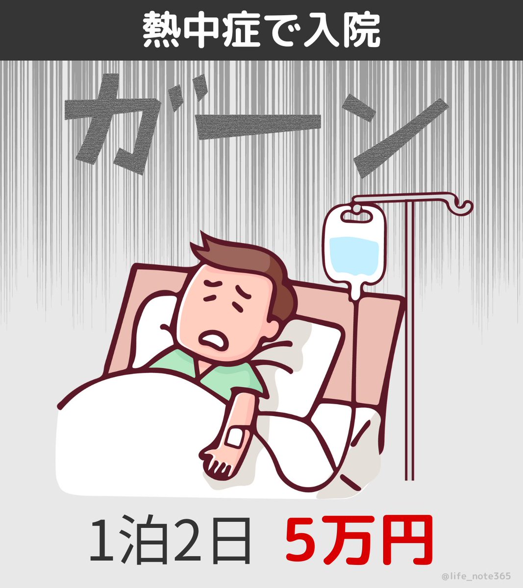 マジでこれ。ケチるな危険！