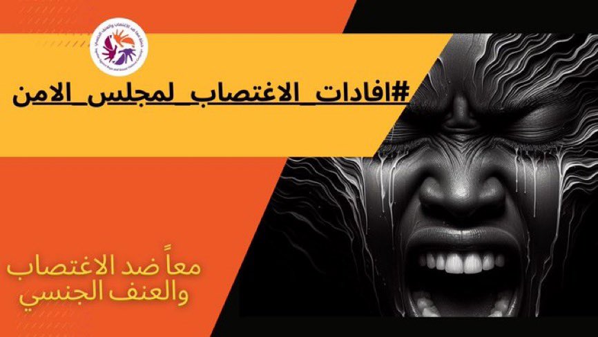 salmamandour8's tweet photo. #افادات_الاغتصاب_لمجلس_الامن 
بلاغك هو حماية لك و لأخريات من الاغتصاب و التأكد من عدم إفلات الجاني من العقاب https://t.co/vG6t6czXLb