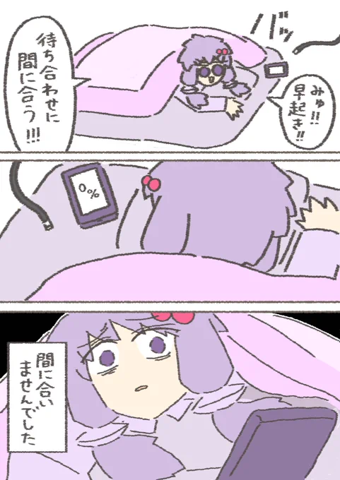 自身のコンディションが良い時に限って大体コレ
#結月ゆかり 