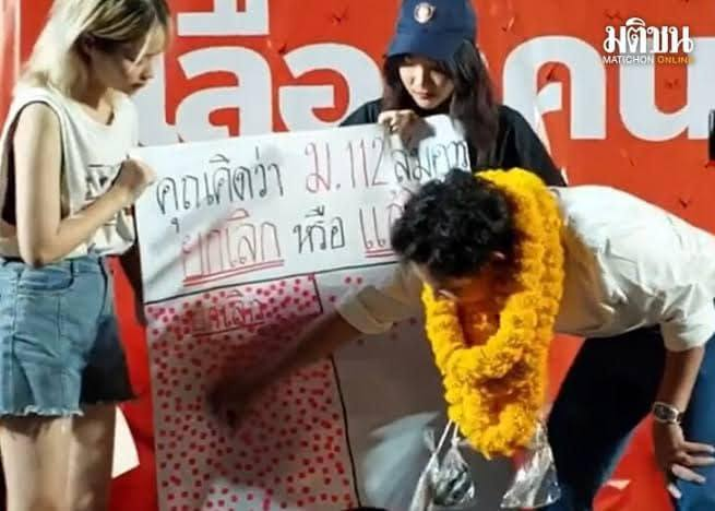 ผมไม่ใช่คนที่เลือกก้าวไกล 

และผม รังเกียจก้าวไกลมาก 

รังเกียจขนาดที่ว่า ถ้าผมสามารถทำอะไรก็ตาม
ที่ทำให้คนพวกนี้ พ้นไปจากแผ่นดินไทยได้ ผมจะทำ

เพราะฉะนั้น ผม ไม่ใช่ประชาชนของก้าวไกล
และในความคิดส่วนตัวผม ก้าวไกล ไม่ใช่ประชาชนไทย

#เราไม่ใช่ประชาชนของก้าวไกล