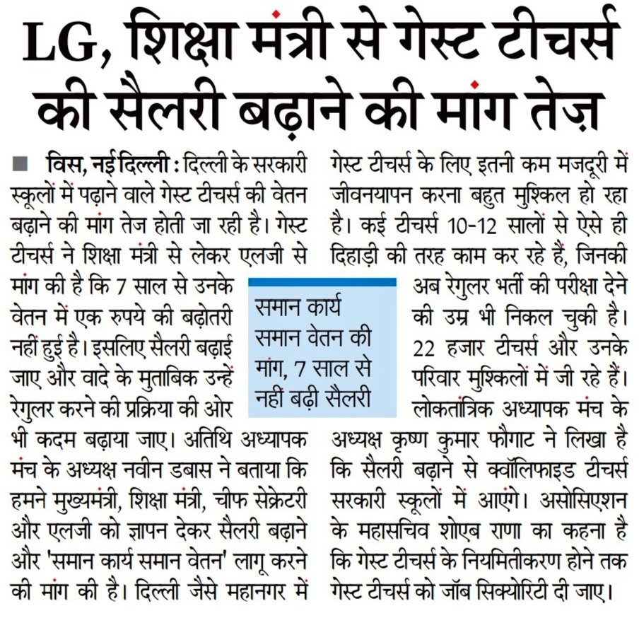 जाग गए भाग