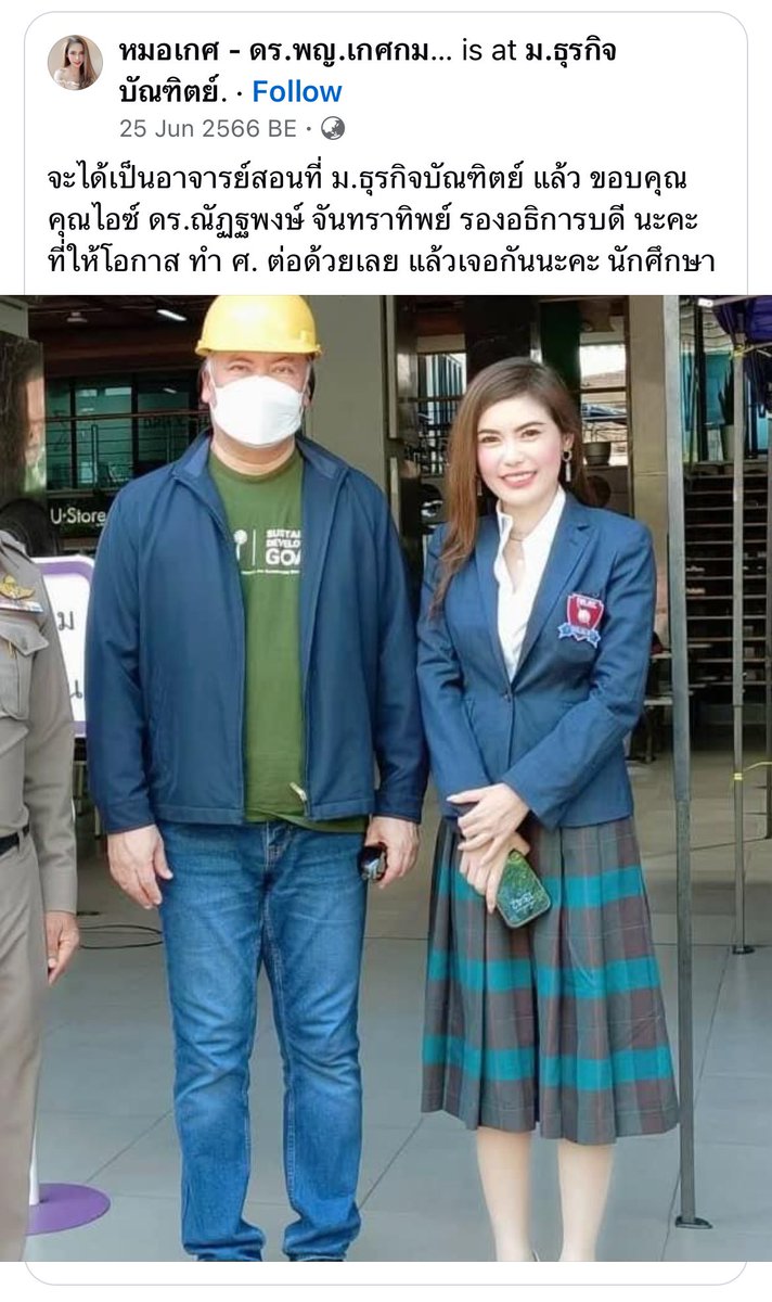 บิ๊ก เกียรติชัย ตั้งภรณ์พรรณ tweet media
