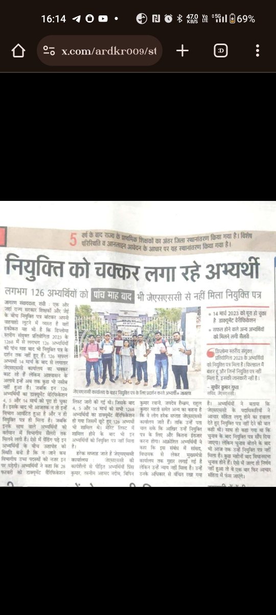 pk8247759's tweet photo. जोहर सर,हमलोगJSSC JE CIVIL 126 के लंबित(pending)कैंडीडेट्स हैं,हमलोग 5 महीने से JSSC का चक्कर लगा रहे हैं हर बार आश्वासन देकर वापस भेज देता है,सर हम लोग बहुत परेशान हैं , सर आपसे निवेदन हैं कि हम लोग का JE CIVIL पेंडिंग रिजल्ट जल्द प्रकाशित कराए @HemantSorenJMM 
@JharkhandCMO https://t.co/JvBwc2pqYC