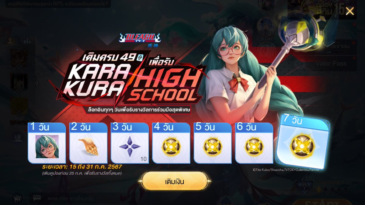 แจกสกินน้องแอนเน็ต 1 รางวัล 

ⓘ rt only เฉพาะผู้ติดตามของแพรนะคะ

ประกาศวันที่ 24 ก.ค. 2567