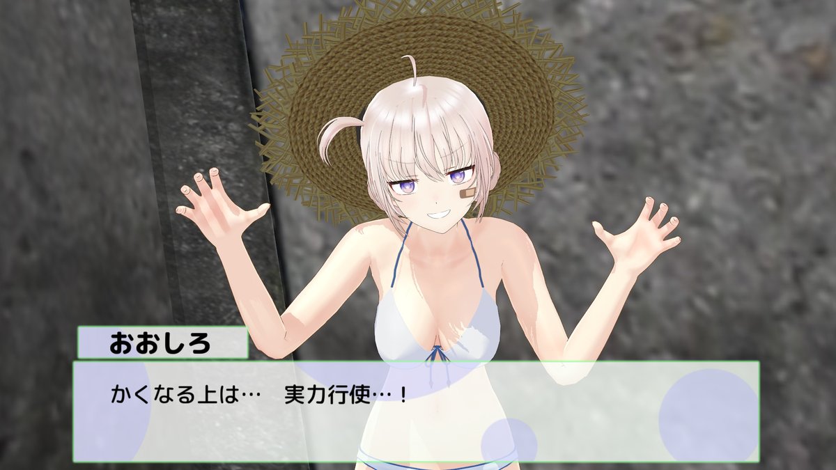 おおちろと、ひと夏の思い出 [1/3](続↓)