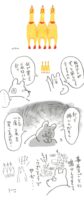 日記 未だに買えていない 