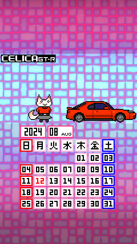 au_ring's tweet photo. #pixelart #ドット絵 #カレンダー #TOYOTA #GTR #ST182 
2024年8月の待受画像が完成しました。#トヨタ の'89年式セリカ GT-R。
次回の待受素材は'93年式マツダ ファミリアGT-Rを予定しています。もし画像をお持ちの方がいらっしゃれば、ぜひ参照させて下さい。リプ＆引用お待ちしております。 https://t.co/icSxiO4Cmn