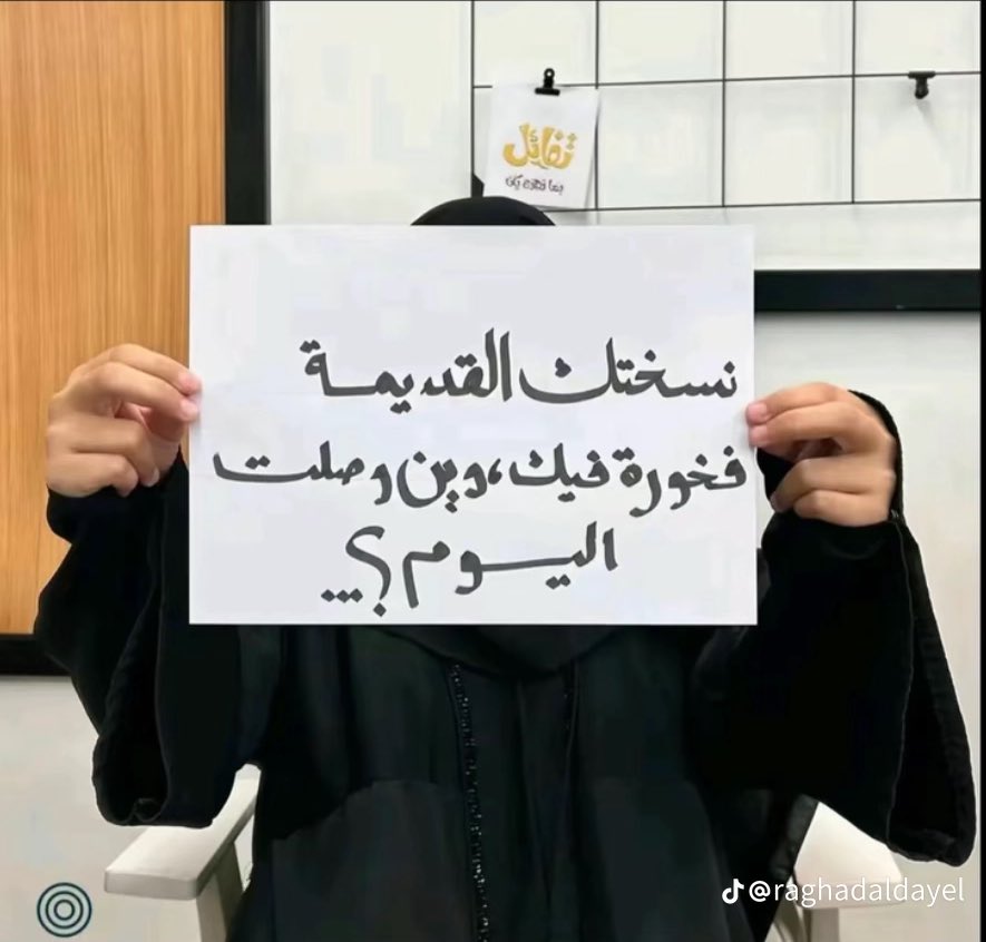 ASEEL ALRUWAISHED . (@aseel__r) on Twitter photo 
