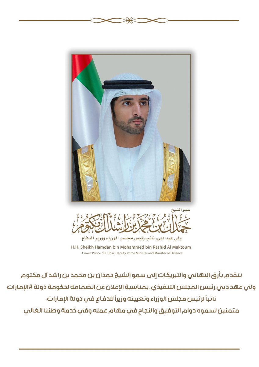 اللهم وفقه وسدد خطاه لما فيه خير البلاد والعباد 🤍