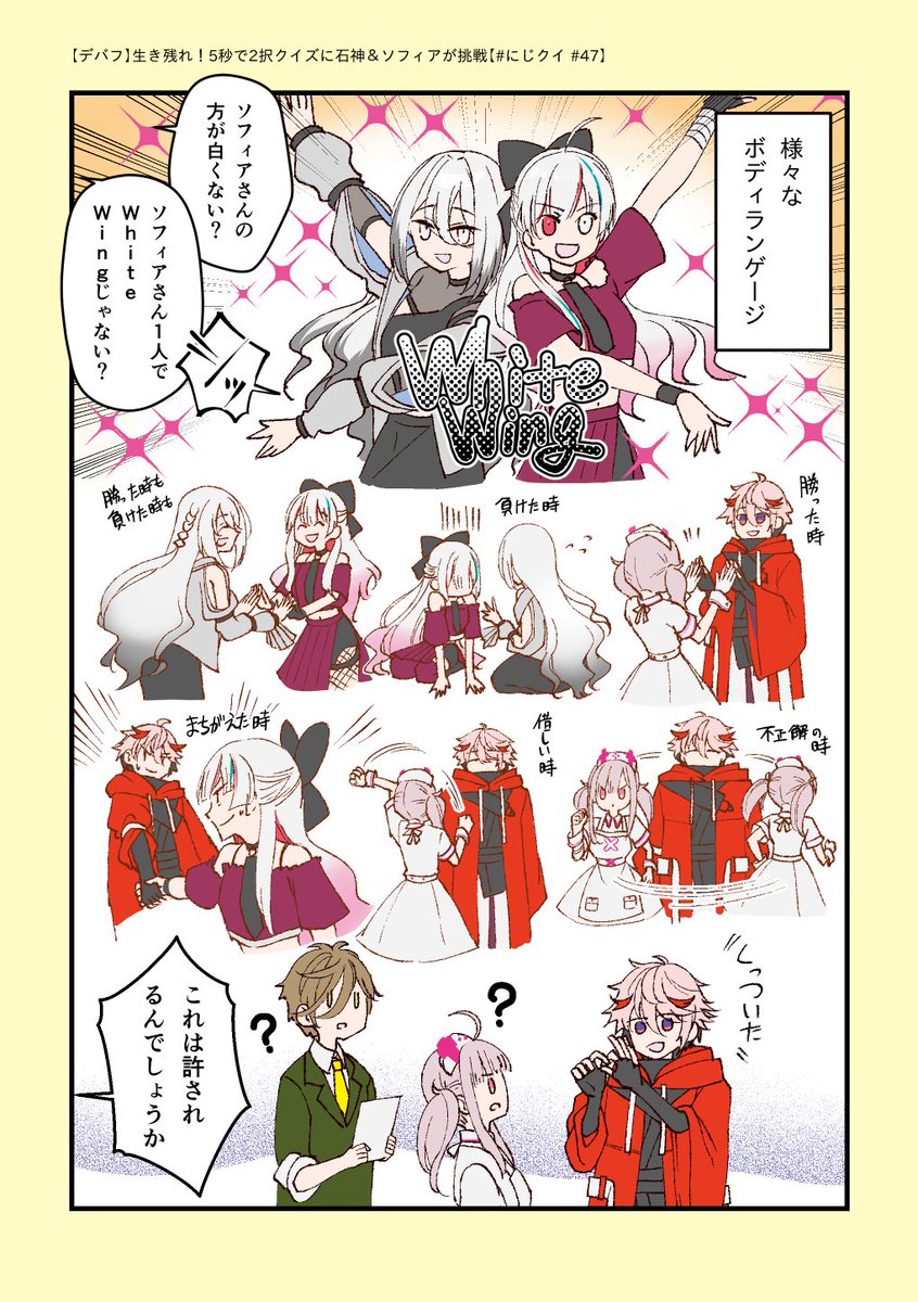 にじクイ第47回ここ好きマンガ。 #serapic #いらすこや #流石神絵師