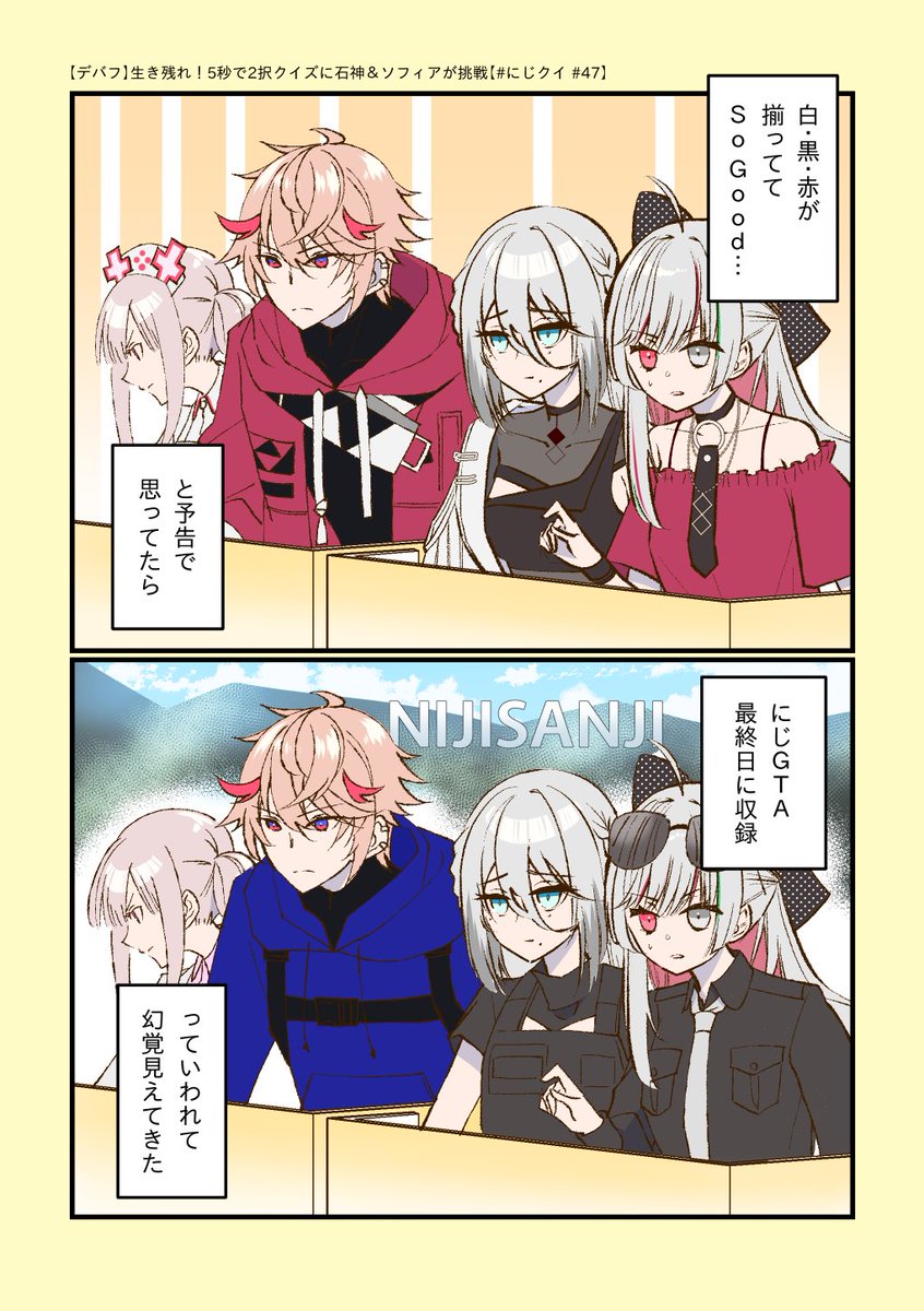 にじクイ第47回ここ好きマンガ。 #serapic #いらすこや #流石神絵師