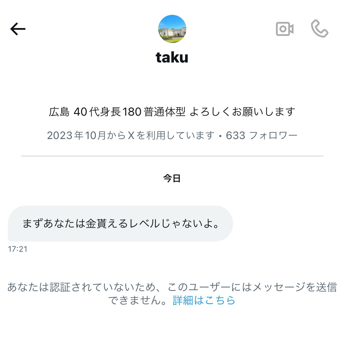 お金もらえるレベルじゃないにしろ
私に会いに来てくれる方はいらっしゃいますし
リピートをしてくれる方も何人かいます🫶🏻

40代にもなっていい逃げをすることしかできない人に何言われても響かないので大丈夫です☺️