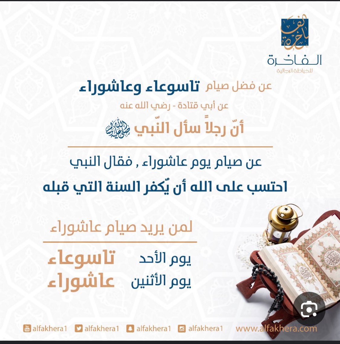 hawaya511's tweet photo. #صيام_يوم_عاشوراء https://t.co/0g8PUocze9