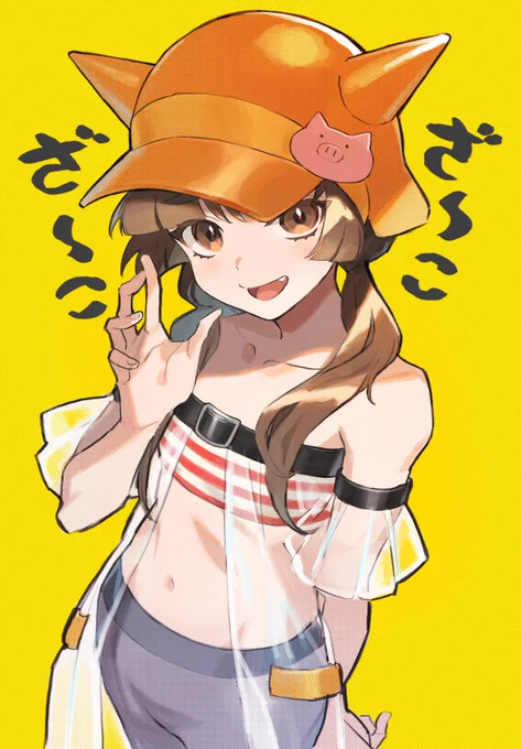 shaお嬢様