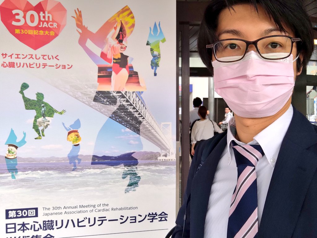 KOU_MedTech's tweet photo. 第30回日本心臓リハビリテーション学会に参加して参りました。
ポスター発表の座長の機会も頂き、短い時間でしたが改めて心臓リハビリテーションの重要性を感じられました。心臓リハビリテーション指導士として引き続き心リハの普及に努めたいと思います。 https://t.co/WUl1VcKwdk