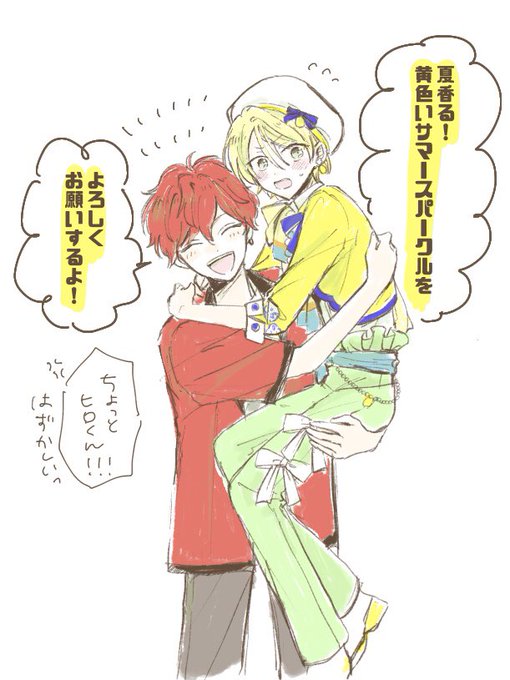 見せびらかしにくるひいろ