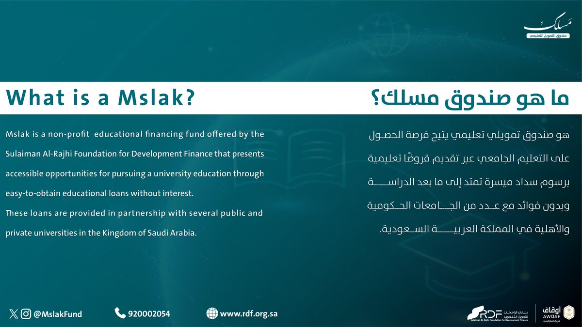 Mslak_RFD's tweet photo. ما هو صندوق التمويل التعليمي #مسلك ؟

#صندوق_مسلك_التعليمي https://t.co/zwEJuFQ8gm