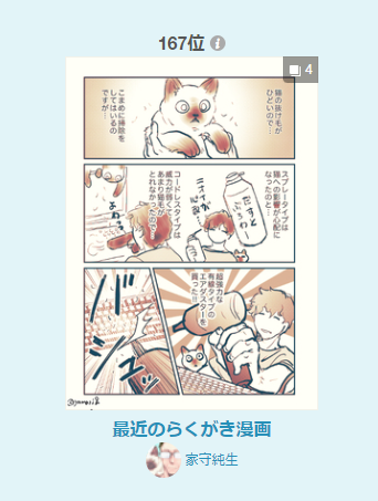 今日も支部のランキングに入ってたようです。女性に人気第167位と男性に人気 第487位。らくがきなのに、ありがたや('ω`)
https://t.co/9yjU92MS0F