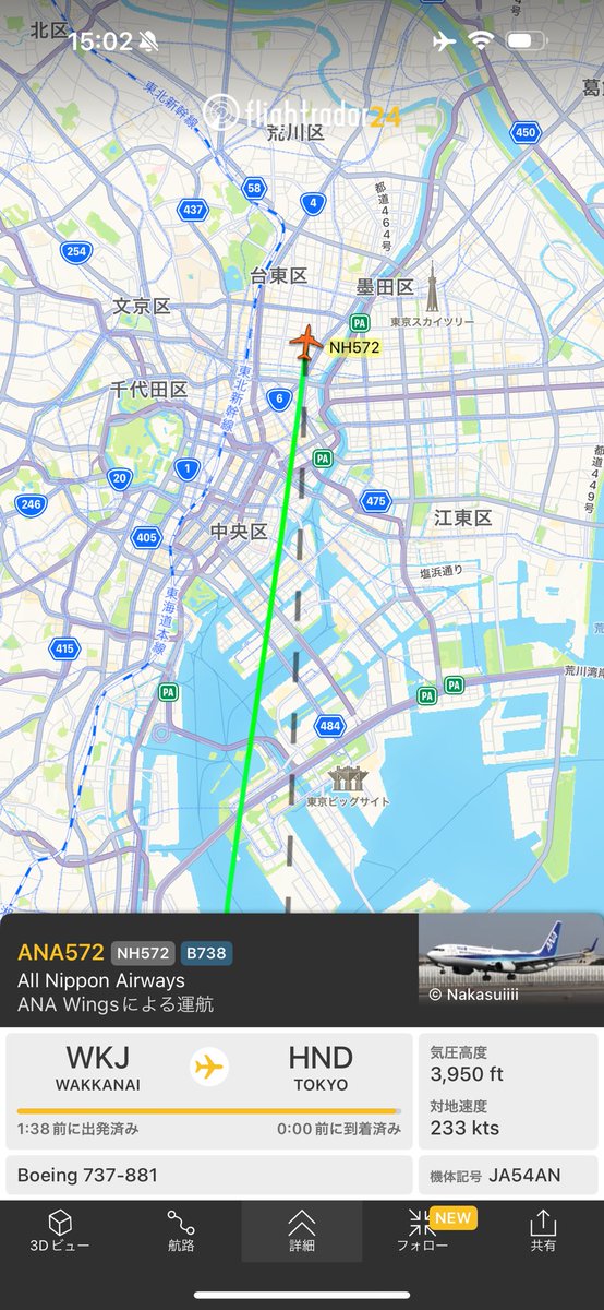 TatsukiTomikawa's tweet photo. 前の着陸機がバードストライクとのことでゴーアラウンドとキャプテンアナウンス。
#NH572 https://t.co/J2239O83xQ