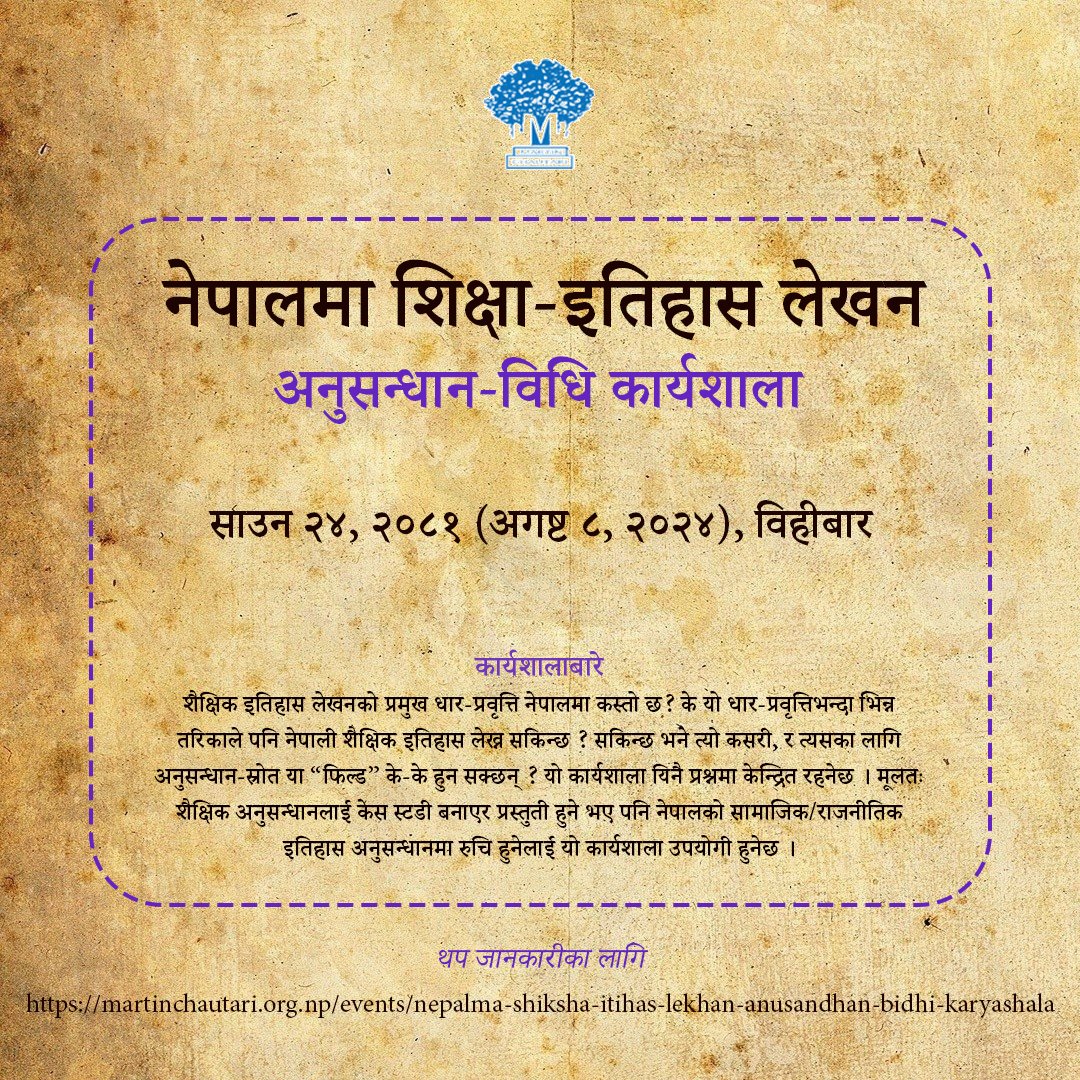 MartinChautari's tweet photo. नेपालमा शिक्षा-इतिहास लेखन : अनुसन्धान-विधि कार्यशाला

साउन २४, २०८१ (अगष्ट ८, २०२४), विहीबार

थप जानकारी : https://t.co/KxK8z3XGKg https://t.co/vfmySKtRZX