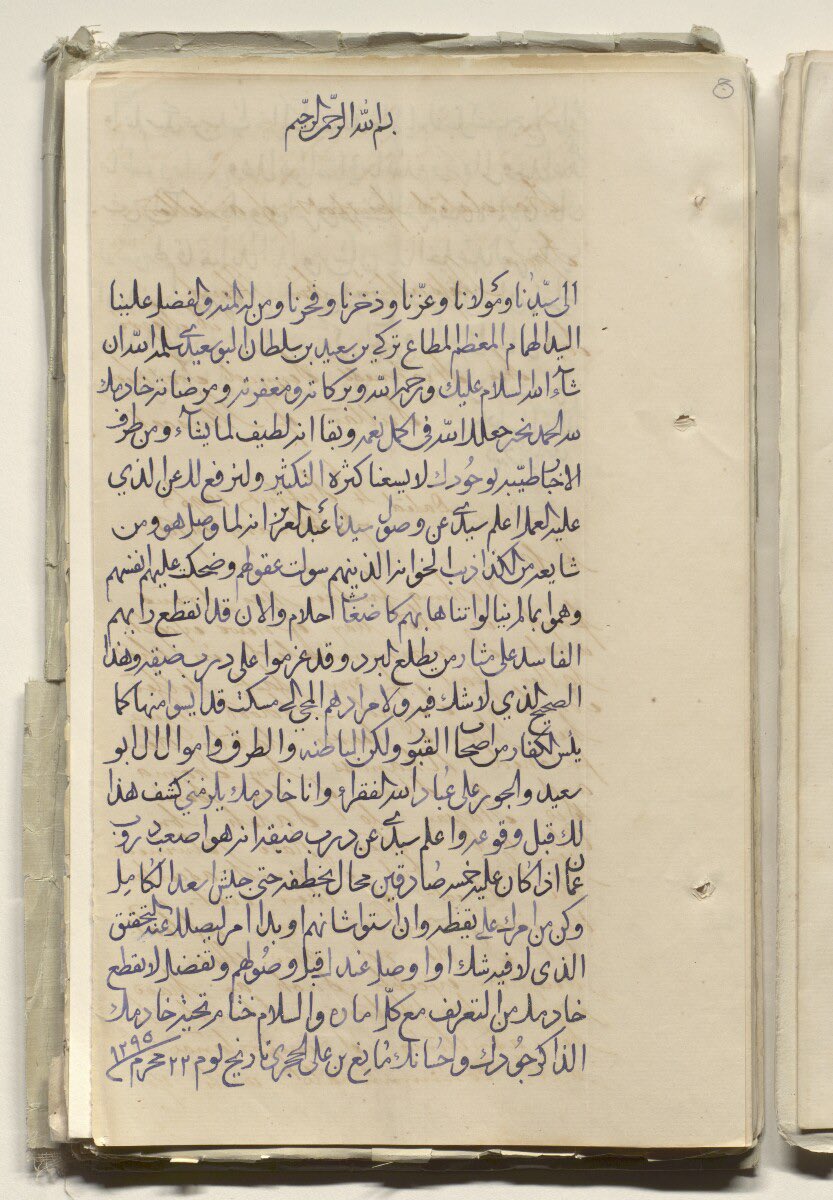 السيد عبدالعزيز بن سعيد بن سلطان أحد أبناء سعيد بن سلطان الكبير راودته نفسه في الإستيلاء على الحكم  في زمن أخيه السيد تركي بن سعيد وقام بالتحالف مع العديد من قبائل عمان ولكن جهوده لم تنجح حيث كانت عيون السيد تركي تترصده في كل مكان وتبين هذه الوثيقه نيته في الوصول إلى مسقط عن طريق
