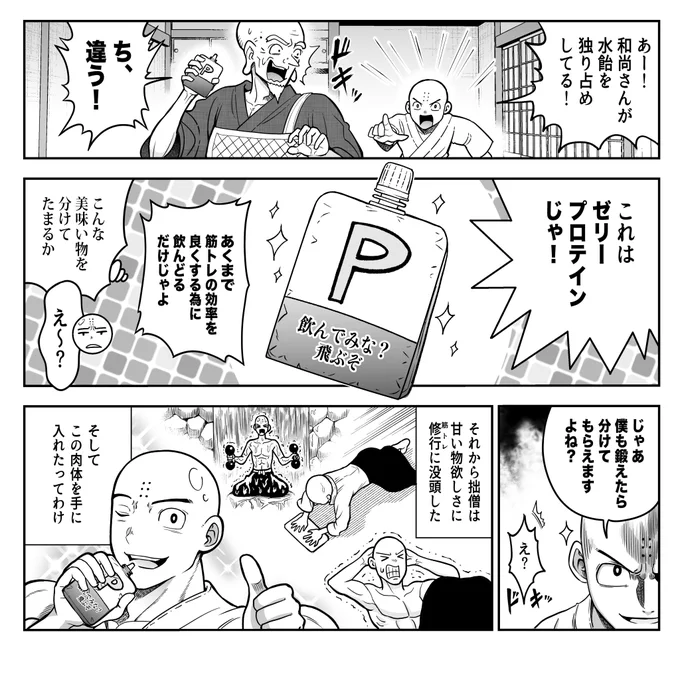 全てを筋肉で解決する童話 一休さん編②  単行本キャンペーン中→