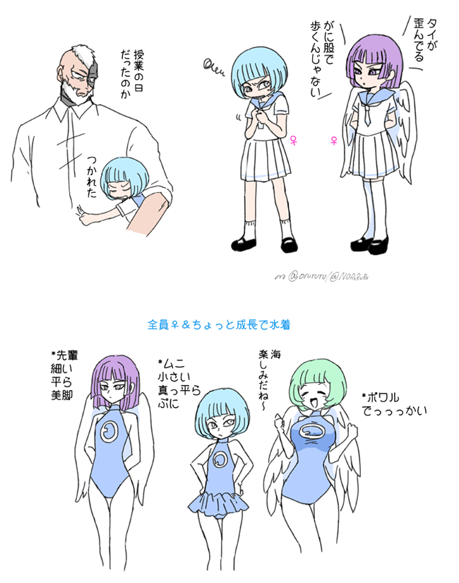 女子天使
なんなんだろうこれ現パロ?何?(知らんよ 