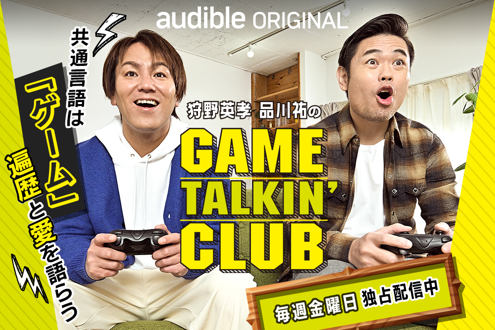 audibleJP's tweet photo. 👾🎮━━━━━━━━━ □  

7/15は #ファミコンの日 

□━━━━━━━━━👾🎮 
  
1983年のきょう、 
伝説のゲーム機が誕生。 

この記念日に『狩野英孝と品川祐のGame Talkin‘ Club』で
二人のゲームトークを楽しもう👇  
https://t.co/GQEJVvoxHO 
  
@kano9x 
@shinahiro426

#狩品クラブ https://t.co/HqR0vp7WWu