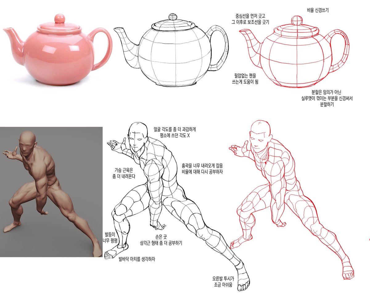 크로키 오답노트

1. 레퍼런스를 보고 그냥 그리기
2. 트레이싱하며 구조 분석 
3. 비교하며 개선점 찾기
4. 바로 반영해서 다음장

요렇게 무한반복하면 빨리 늘어요