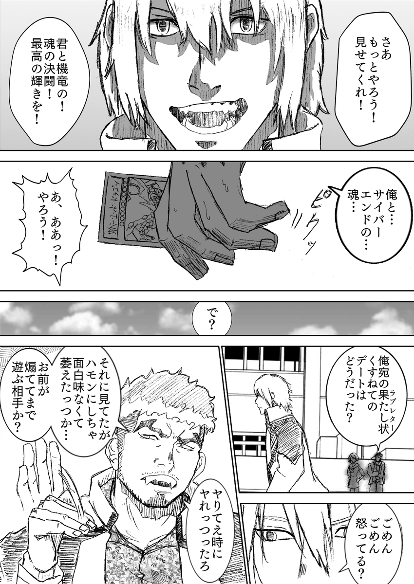 @diceda_kabe 
