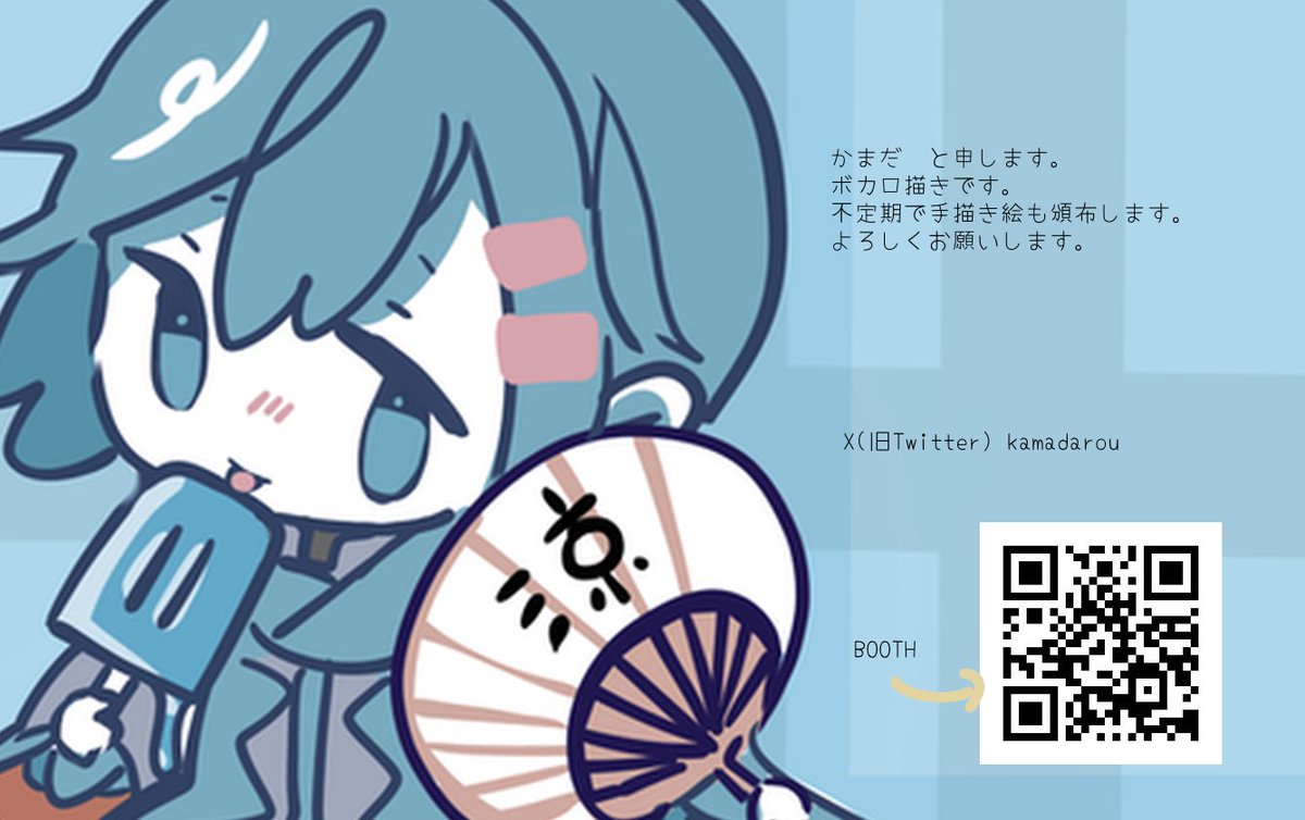 缶バッジ、ピアプロリンク間に合うと思うけど間に合わなかったら通販になります!そしたら名刺だけでも貰って帰ってもろて…(名刺新規で二種作りました!)