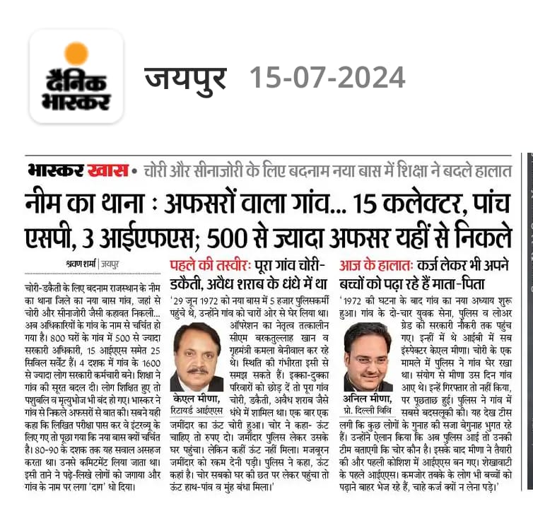 नया दौर, नया बास, नई कहानी