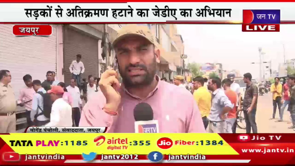 JANTV2012's tweet photo. Jaipur Live | рдЬрдпрдкреБрд░ рд╢рд╣рд░ рдХреА 11 рд╕рдбрд╝рдХреЛ рд╕реЗ рдЕрддрд┐рдХреНрд░рдордг рд╣рдЯрд╛рдиреЗ рдХрд╛ рдЕрднрд┐рдпрд╛рди, рдЧреЛрдкрд╛рд▓рдкреБрд░рд╛ рд╕реЗ рдЧреБрд░реНрдЬрд░ рдХреА рдердбрд╝реА рддрдХ рд╣рдЯрд╛рдП рдЬрд╛ рд░рд╣реЗ рдЕрддрд┐рдХреНрд░рдордг | JAN TV
https://t.co/CDJ0qR1Lhb
#jaipurcity #removeencroachment #Gopalpura #GurjarKiThadi #Jantv_vkj https://t.co/qceb4PCSNj