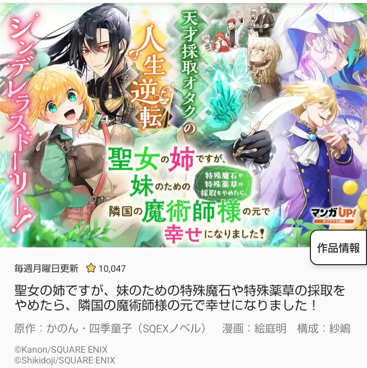 かのん@7/26 ブサ猫聖女コミカライズ始動！🐾 on X:  