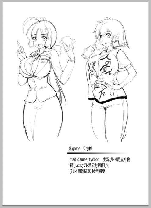 最終調整作業はそのうちといったな
あれは嘘だ
結局惰性でdrdrとやってしまっている 