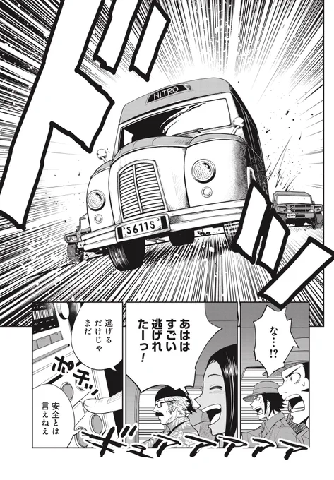 しかしこの世は車間距離めっちゃ近いグルマと指定速度守らんグルマばっかりなんですねぇ。運転初心者はヒヤヒヤだよもう。まったく狂った世の中だぜ。かといって備えのためにニトロや大砲積んじゃダメだけどね!! 