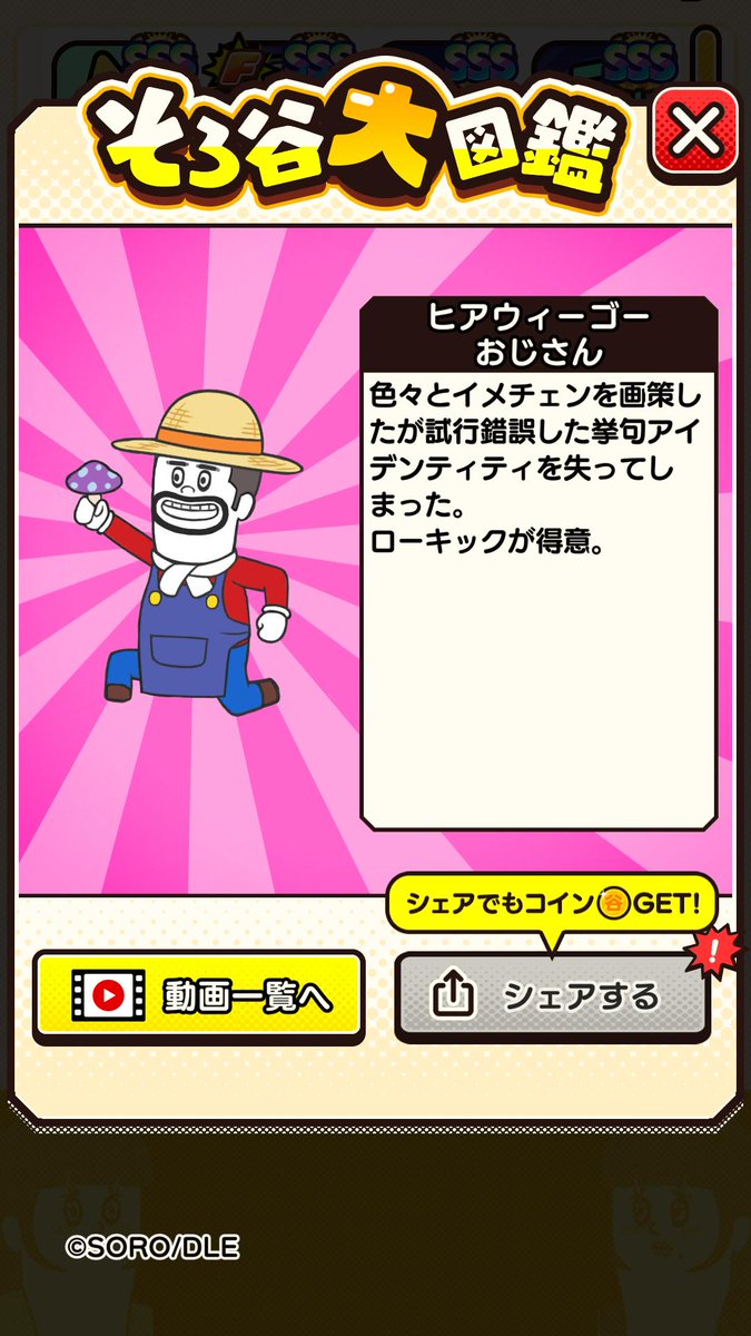 6579artless's tweet photo. そろ谷ワールド全開！！
できるもんならやってみな！！
#フルキン #フルぼっこキング 

https://t.co/rl86NXPujH https://t.co/8ucVLjlwey