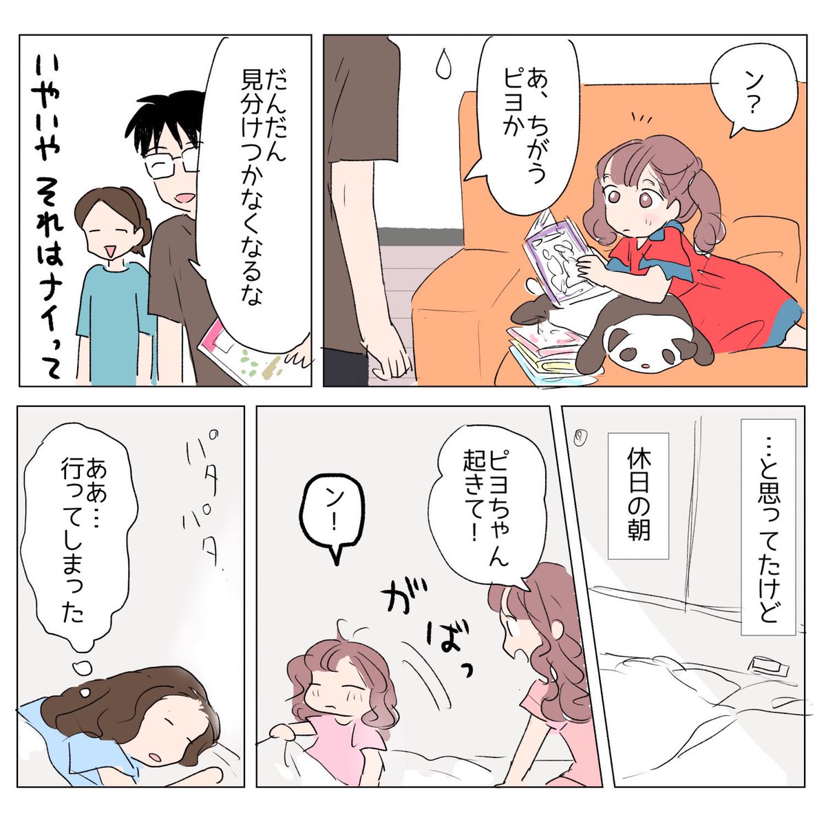 日常♊️
