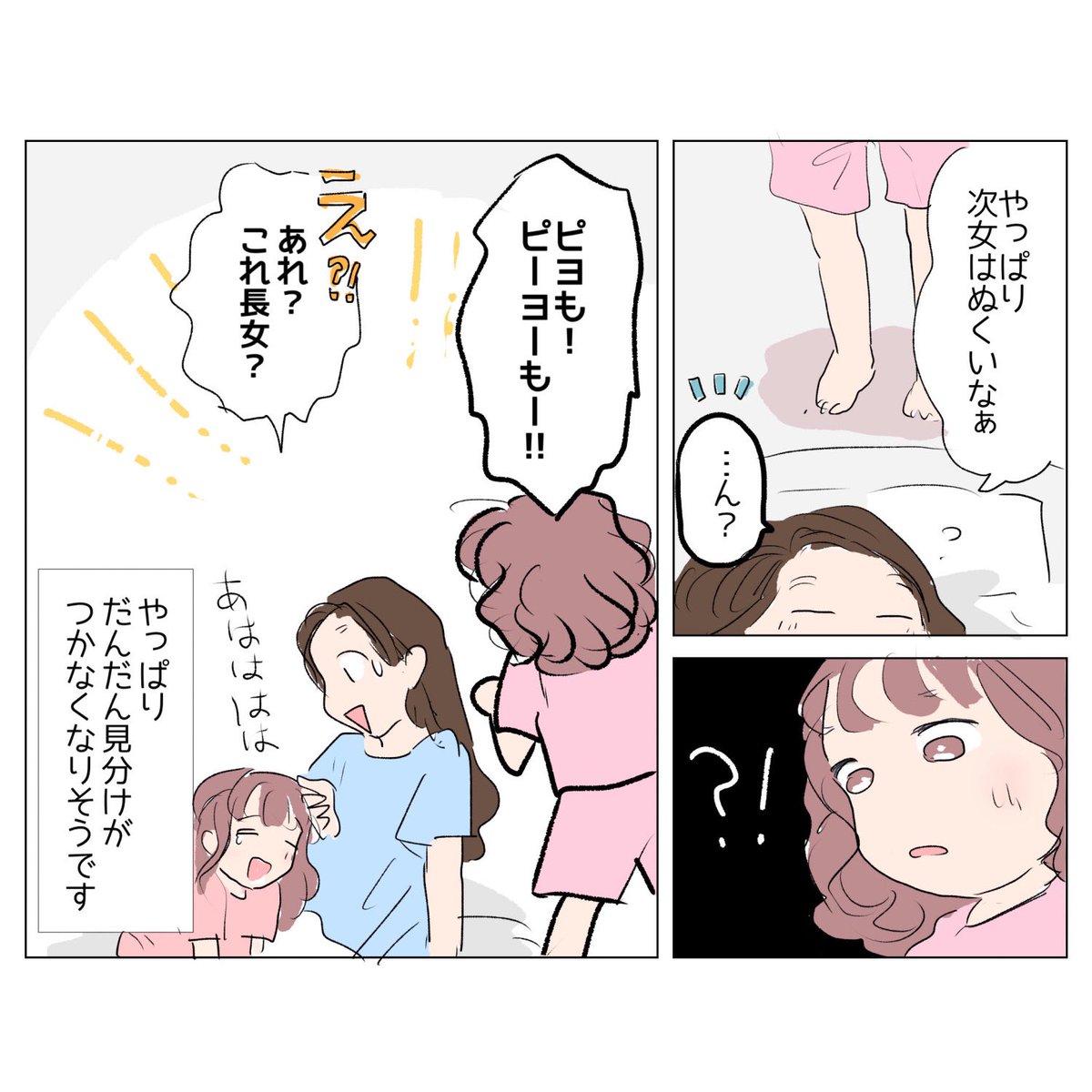 日常♊️