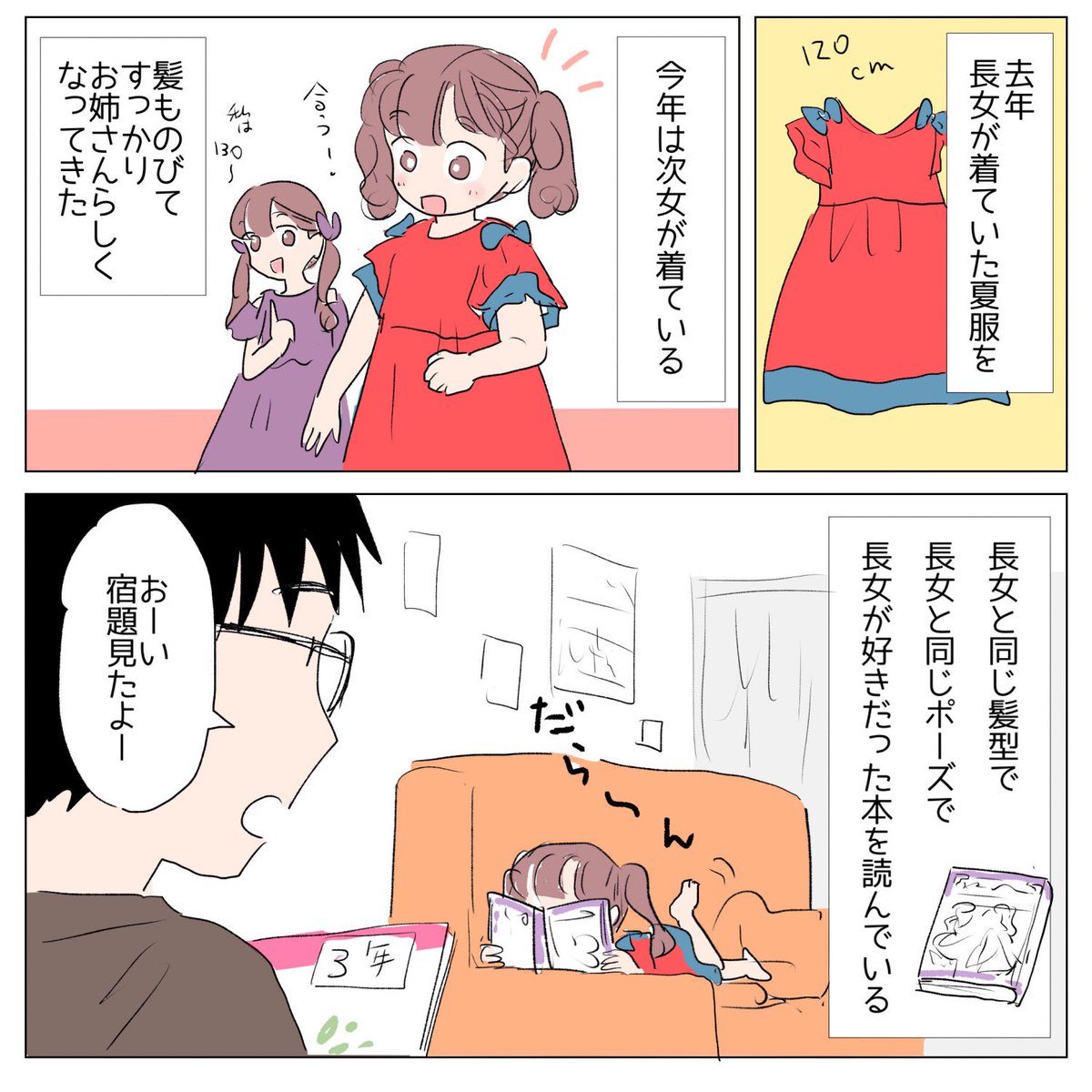 日常♊️