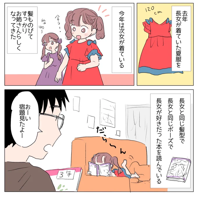 日常♊️