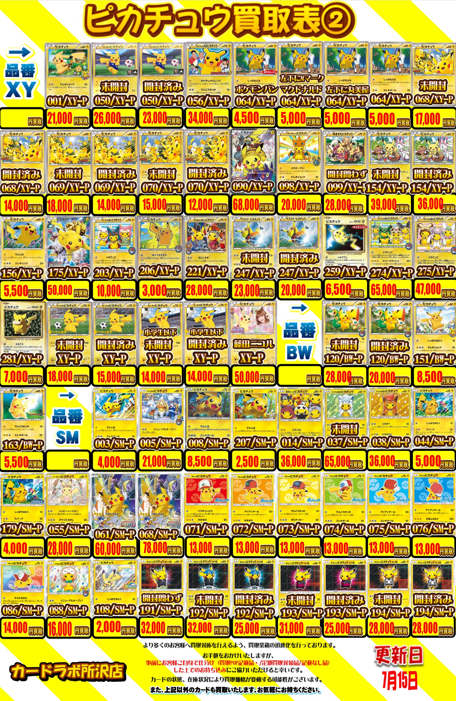 カードラボ所沢店 on X: カードラボ所沢店 on X: