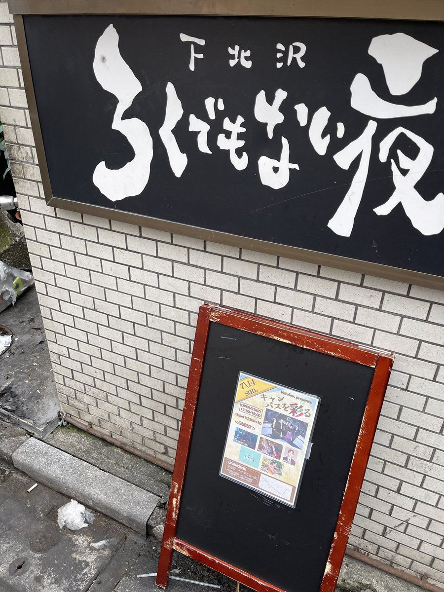 band_swampman's tweet photo. 7/14 Vatelier.presentsキャンバスを彩る

Vatelier.さんの初自主企画にお邪魔しました🕊️
見に来てくれた方、共演して頂いた方々、そしてお誘い頂いたVatelier.さん、ありがとうございました❕

 #SWAMPMAN
 #バンド
 #インディーズバンド
 #スリーピースバンド
 #邦ロック https://t.co/6cCZDr3Da2