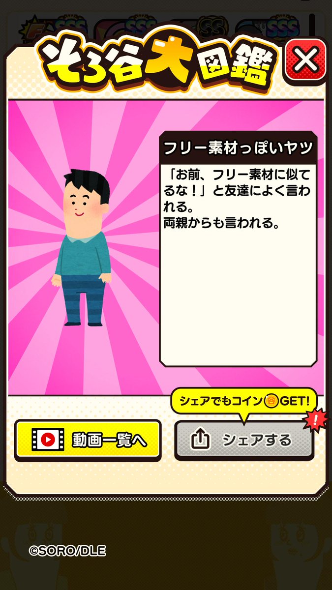 6579artless's tweet photo. そろ谷ワールド全開！！
できるもんならやってみな！！
#フルキン #フルぼっこキング 

https://t.co/rl86NXQ29f https://t.co/m2wM7QjZmT