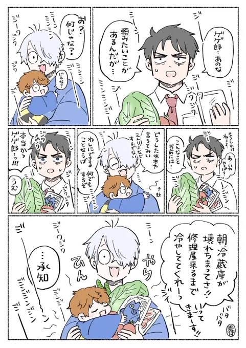 いやそれはむりがあるじゃろ…と思いながら見送ったゲゲ郎さん 涼やか幽霊族への絶対的信頼