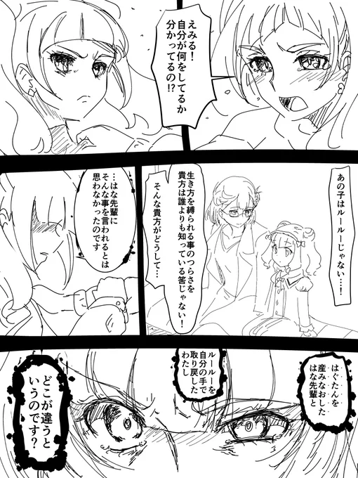 マシェリ～