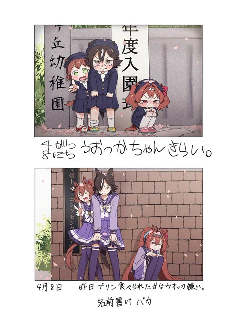 幼少期の写真を再現させた漫画(?)を描いてます #三連休はフォロワーさんが増えるらしい